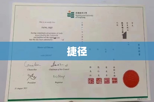 松阳捷径
