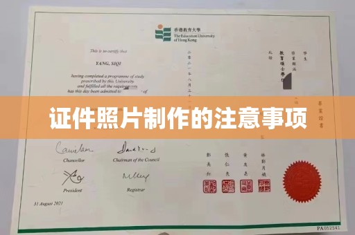 松阳证件照片制作的注意事项